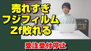 【nikon z】二位に甘んじるZf【ニッコール】