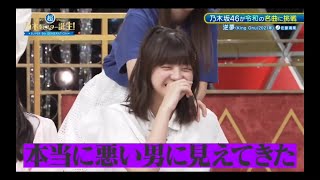 超・乃木坂スター誕生#56【佐藤璃果💜乃木坂４６】『「逆夢」歌唱前、後トーク』