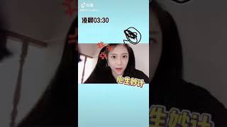 【抖音TikTok】搞笑系列：男朋友太晚回家怎么办？赶紧把这招学起来！❤