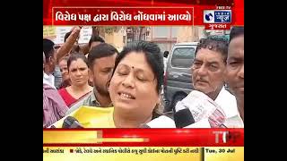 Palanpur Protest: પાલનપુર નગરપાલિકાની સાધારણ‌સભા યોજાઈ - India News Gujarat