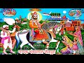 बाबा रामदेव जी आरती राजस्थानी | Jai Ajmal Lala | जय अजमल लाला | #jaiajmallala