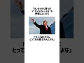 プーチン大統領がトランプ大統領に会いたがってる件 shorts 雑学 誰かに教えたくなる雑学 プーチン大統領 トランプ