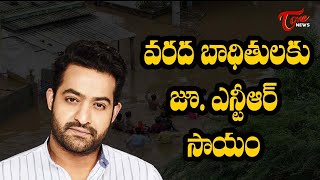 Jr NTR helps flood victims in ap | Tone News