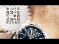 第530集 30分鐘淺談如何運用同一筆資金買更多的腕錶/Vacheron Constantin Overseas 第二代兩地時間/ 最完美錶帶最安全的三大龍頭model