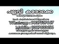 snehitha ente snehitha=demo christhyan song karaoke holy spirit