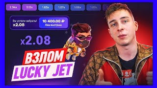 ✅ СТРАТЕГИЯ ВЗЛОМА AVIATOR и LUCKY JET. Беспроигрышная тактика и схема игра Авиатор 1WIN ОФИЦИАЛЬНЫЙ