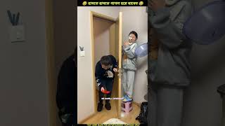 রাজুর মাথায় ময়দা পড়ে যাবে 😂 Chinese funny video|#shorts #funny