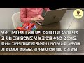 반전실화사연 회장딸 동서의 결혼식날 실수로 드레스를 밟았더니 내 뺨 올리며