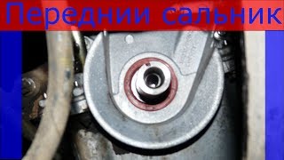 Renovation of the crankshaft front oil seal Reno Logan