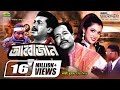 Abbajan | আব্বাজান | Manna | Shathi | Kazi Hayat | Misa Sawdagar | Rajib | Bangla Full Samajik Movie
