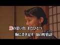 湯の町情話 池田一男 カバー masahiko