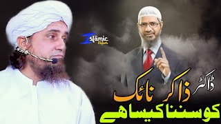 Doctor Zakir Naik Ko Sunna Kaisa Hai | Mufti Tariq Masood | Islamic Views |