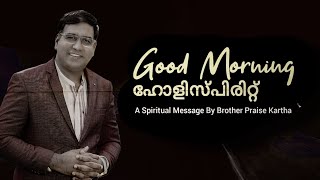 Br. Praise Kartha | Good Morning Holy Spirit