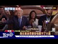 換拜登好難 傳眾議員不挺賀錦麗 美國民主黨恐陷入分裂｜tvbs新聞 @tvbsnews01