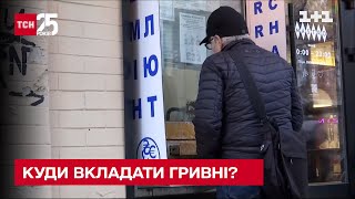 Куда стоит вкладывать гривны: доктор экономических наук Андрей Длигач – ТСН