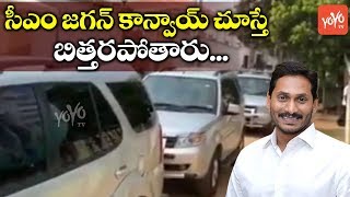 AP CM YS Jagan New Convoy 2019 | Jagan High Security | YSRCP | AP News | YOYO TV Channel