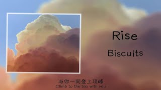 歌曲推荐 || 《Rise》|| “前程似锦，阳光万里。”