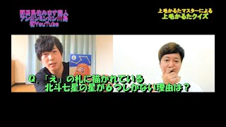 【群馬県】アンカンミンカン川島と学ぶ、ディープな上毛かるたの話