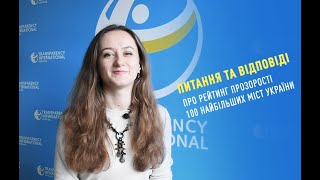 Питання-відповіді про Рейтинг прозорості 100 найбільших міст України