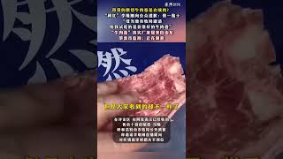 #带货的原切牛肉卷是合成肉？“网红”李维刚向公众道歉：假一赔十，“受当地农牧局邀请，给我试吃的是非常好的牛肉卷”，“牛肉卷”真实厂家疑来自山东，莘县市监局：正在调查