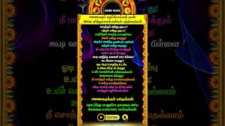 அனைவரும் வழிபோக்கன் தான் #whatsappstatus #astrology #horoscope #coinsvalue #shorrts