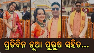 ଅନ୍ୟଜଣକ ସହ ନାମ ‌‌ଯୋଡା ଯିବାରୁ ପ୍ରେମ ସମ୍ପର୍କରେ ଥିବା ସ୍ପଷ୍ଟ କରିଦେଲେ କଙ୍ଗନା