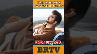 BLOCKBUSTER? | Varisu Movie Collection | brtv