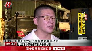 砰! 替女友談判中2槍 男被塞車廂丟包路邊