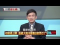 02252016正晶限時批》p3大檢驗！誰對台有利？　川普？希拉蕊？桑德斯？