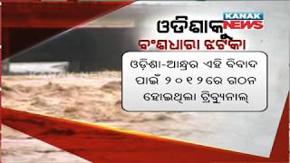 Tribunal Okayed Neredi Barrage On Vamsadhara River In AP