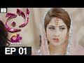 Laaj - Episode 1 | Aplus   Drama | Neelum Munir, Imran Ashraf, Irfan Khoosat | AP1| CW2