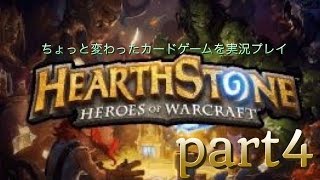 【Hearthstone】ちょっと変わったカードゲームを実況プレイpart4【レクセイ実況】