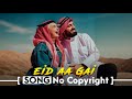 Eid Aa Gai song no copyright | Eid Mubarak Song No Copyright | Romantic Eid Song 2026 ncs Islamic 