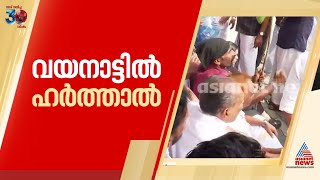 പോസ്റ്റ് ഓഫീസ് ഗേറ്റ് തള്ളി തുറന്ന് യുഡിഎഫ് പ്രവർത്തകർ; കുത്തിയിരുന്ന് പ്രതിഷേധം | Wayanad | UDF