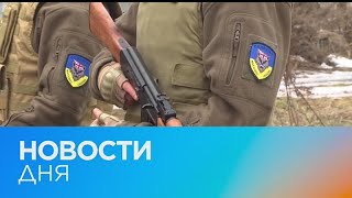 Новости дня | 7 апрель — вечерний выпуск