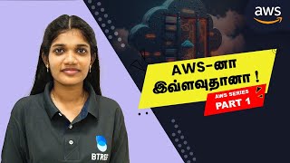AWS Tutorial Beginning Tamil | What Is Aws Cloud Computing In Tamil | AWS Series - 01