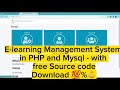 E-learning Management System in PHP and Mysql - with free Source code 💯 Download 🔥 💪