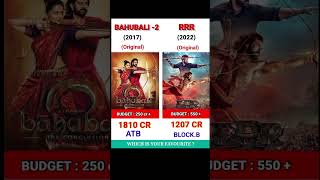 BAHUBALI -2 🆚 RRR MOVIE | comparison || Box Office || collection #bahubali #rrr #shorts