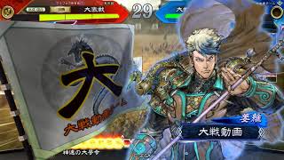 【三国志大戦4】騎馬単魏4vs受け継ぎ桃園