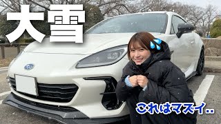 【緊急事態😱】降雪の中ノーマルタイヤMTスポーツカーはさすがにヤバい、、、、【SUBARU スバル BRZ】【ドライブ】