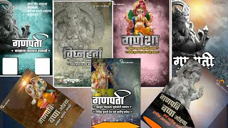 Ganesh Chaturthi गण श चत र थ Banner Editing