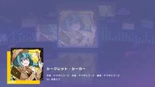 プロセカ　ヤマギシコージ　シークレット・シーカー ハード　プレイ動画