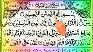 Surah Yasin(Yaseen) | Full With Arabic | Beautiful recitation|یس سورہ 36|006518|edit\u0026andmjrp