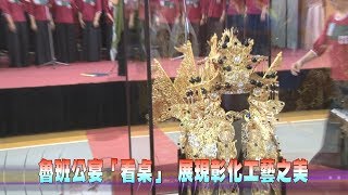 108-06-09  巧聖先師魯班公宴「看桌」 全台唯一在鹿港(台語版)