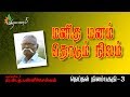 மனித மனம் தொடும் நிலம்