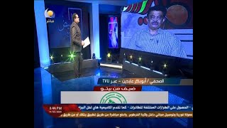 ابيض ناصع |  ضيف من بيتو - الصحفي ابوبكر عابدين -  14 05 2020