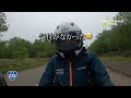 078 北海道ツーリング2024＃08 オホーツク海にも試される・宗谷国道【vスト250モトブログ】