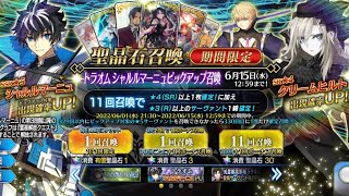 【FGO】〜クリームヒルトを狙ってちょいガチャ〜 金の狂クラスカードが出たら勝ちだと思っていました。【トラオムシャルルマーニュピックアップ召喚】