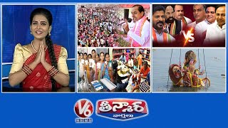 CM KCR-Public Meeting | Congress Vs BRS | Elections-Wines Close | Durga Idol-Immersion | V6 Teenmaar