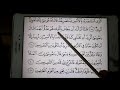 Belajar Membaca Al-Quran Surah Al-Qasas Mukasurat 387 & 388